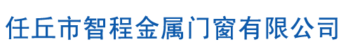 抗風卷簾門,車間廠房卷簾門廠家,歐式保溫卷簾門廠家-任丘市智程金屬門窗有限公司-智程門業(yè)